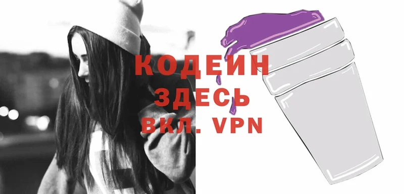 мега как зайти  Рязань  Codein Purple Drank  наркотики 